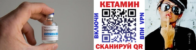 хочу   Покров  КЕТАМИН VHQ 